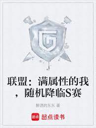 League of Legends: I, with maxed-out stats, randomly descend upon the S-series.